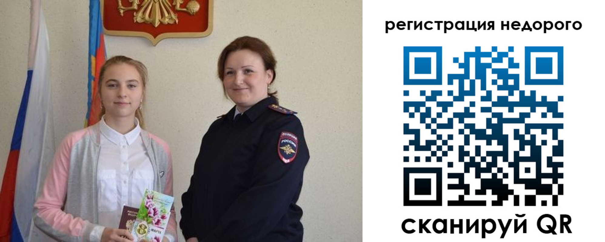 регистрация для дет. сада в Данкове