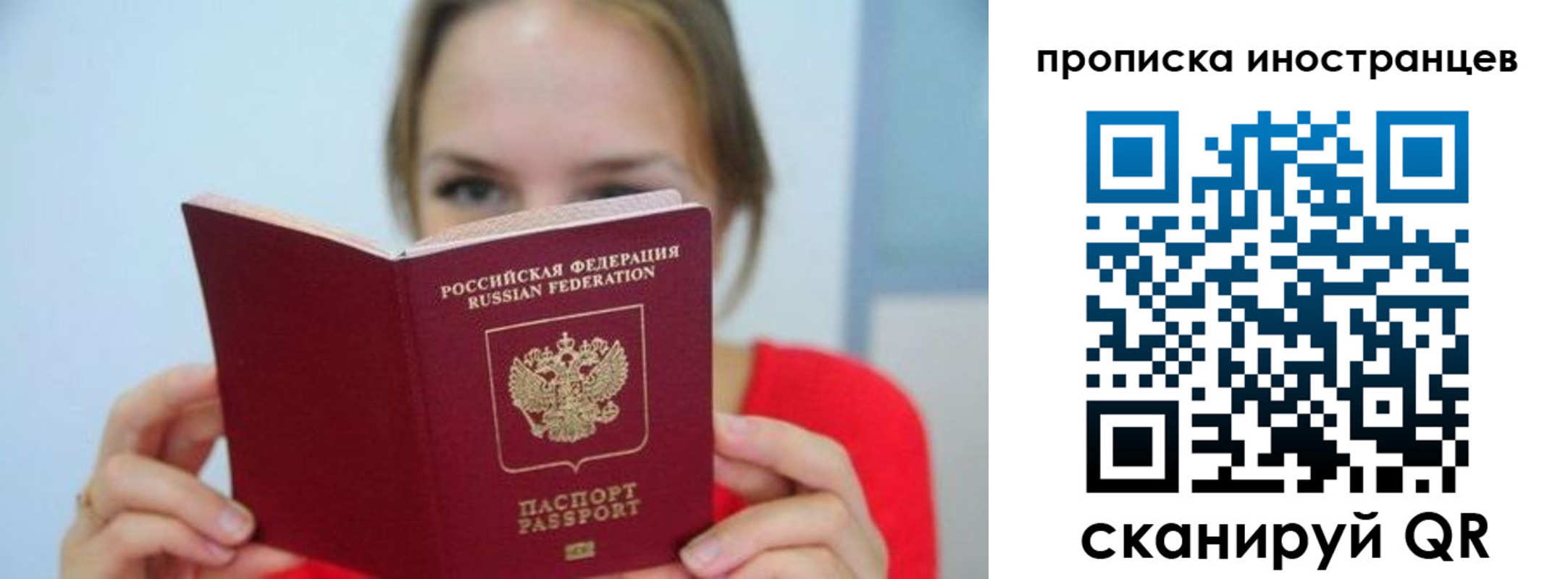прописка для работы в Данкове
